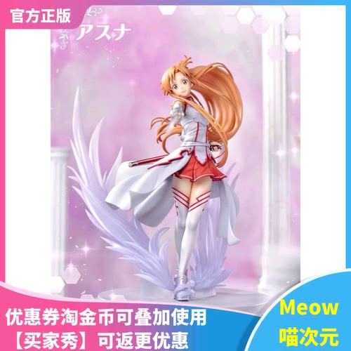 【Meow】现货 P1S Prisma Wing 刀剑神域 亚丝娜 结城明日奈 手办