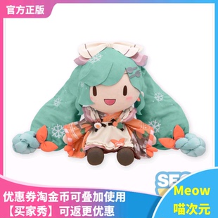 【Meow】日版现货SEGA 雪初音 2024雪未来 MIKU 50cm毛绒玩偶fufu