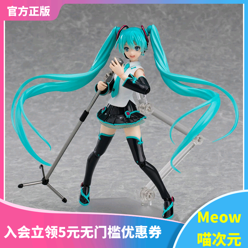 【Meow】现货 MF figma 444 VOCALOID 初音未来 V4 Chinese 手办