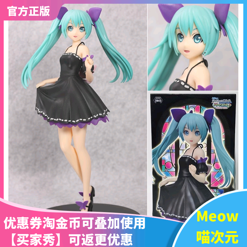【Meow】现货世嘉日本正版V家 初音未来 歌姬计划黑礼服 SPM 景品