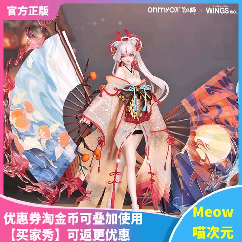 不知火阴阳师夜火手办双翼社现货