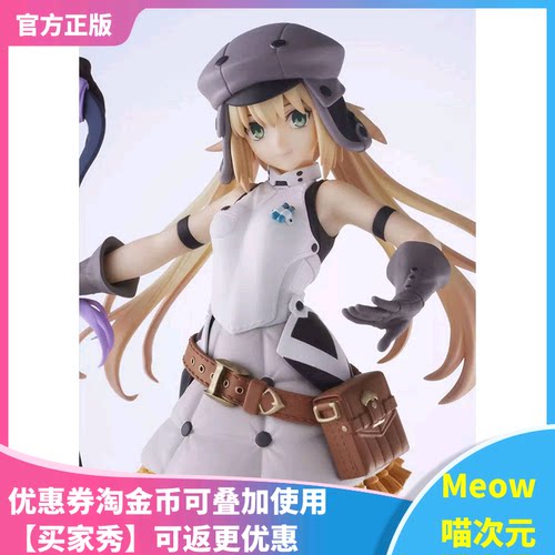 【Meow】现货ANIPLEX ConoFig FATE FGO 魔术师 阿尔托莉雅 手办