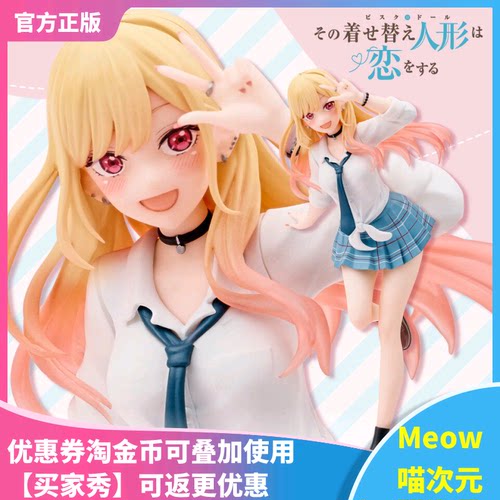 喜多川更衣人偶Coreful手办TAITO