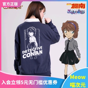 鱼影卫衣灰原哀印花翻领上衣 moeyu名侦探柯南M26黑铁 Meow