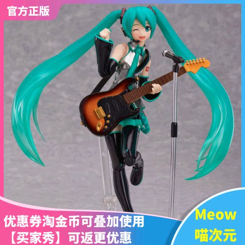 【Meow】现货MF figma  200 VOCALOID 初音未来 2.0手办