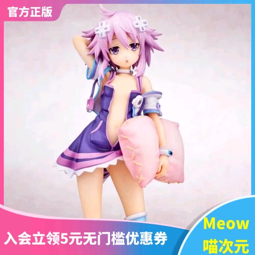 【Meow】现货Broccoli  超次元游戏海王星 涅普迪努 起床 手办