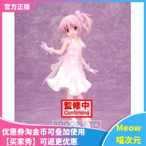 小圆魔法少女小圆手办眼镜厂