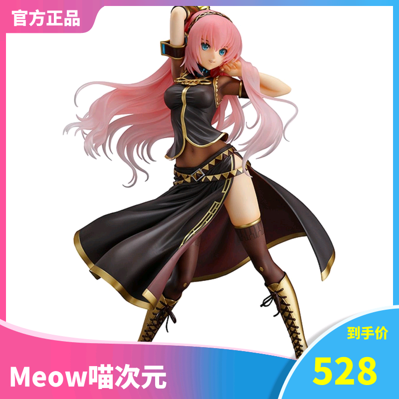【meow】正版现货 max factory mf 初音未来 巡音流歌 luka tony