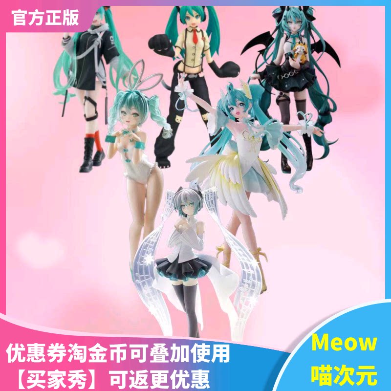 【Meow】现货 初音未来 M手办/手办景品