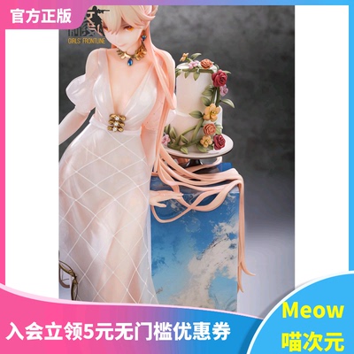 【Meow】现货 逆转工作室 少女前线 OTs-14 天意佳人 手办