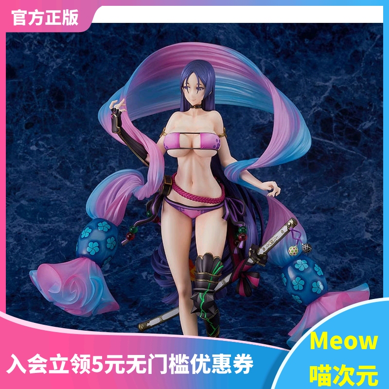 【Meow】正版现货 GSC 命运-冠位指定 枪兵 源赖光手办