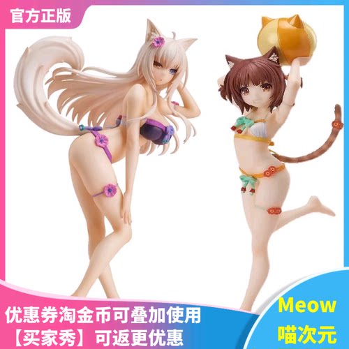 【Meow】日版现货FREEing 猫娘乐园 nekopara  椰子 1/12泳装手办