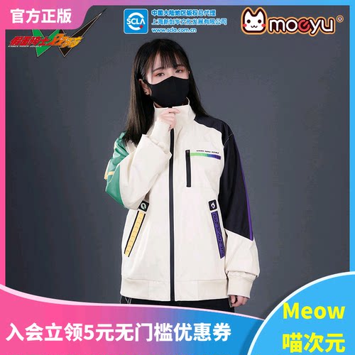 假面骑士风衣MOEYU保暖夹克高领
