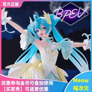 【Meow】现货 眼镜厂 V家 初音未来 经典歌舞 天鹅湖 景品手办
