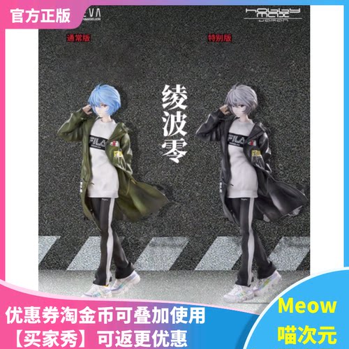 绫波丽福音战士eva手办HobbyMax