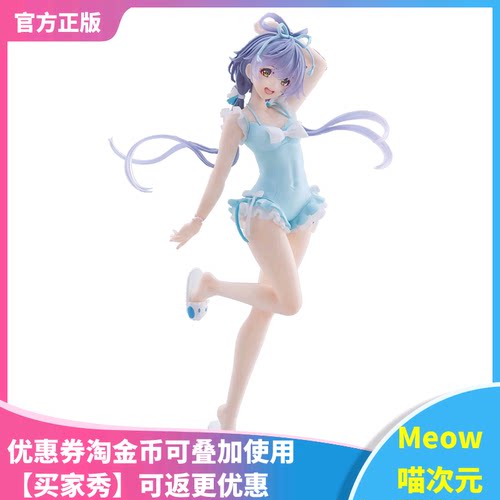 泳装洛天依景品手办taito正现货