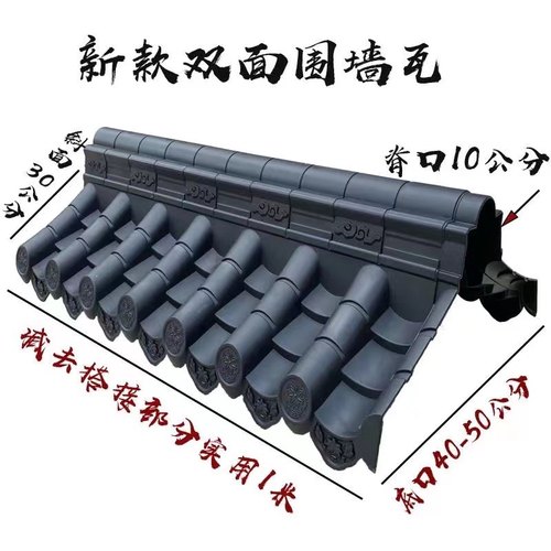 易于安装墙头新中式马头墙瓦