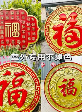新款加厚仿古中式描金福字壁饰