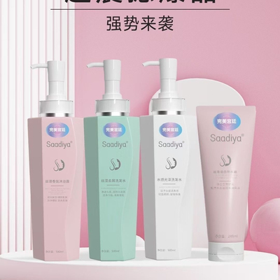 完美宫廷RPO 洗发水控油去屑止痒修复蓬松柔顺丝滑修护洗护四件套