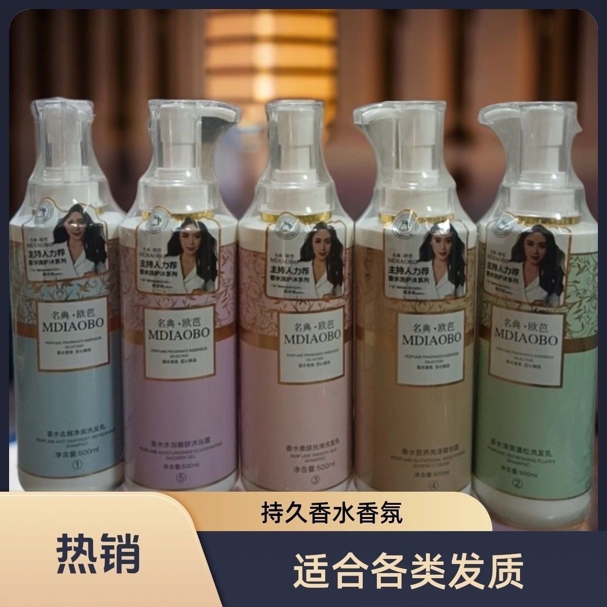 魅沁香名典欧芭洗露五件套洗护套装控油去屑滋润止痒净爽柔顺滋养