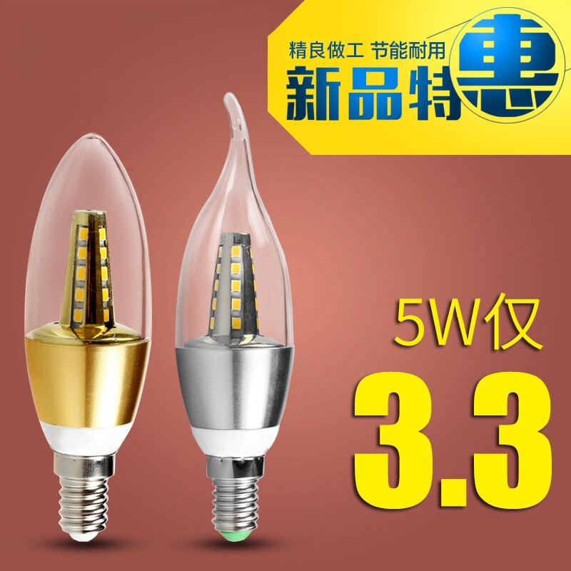 led蜡烛灯泡e14小螺口e27节能球泡5W7w9w12w尖泡拉尾水晶吊灯光源