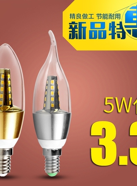 led蜡烛灯泡e14小螺口e27节能球泡5W7w9w12w尖泡拉尾水晶吊灯光源