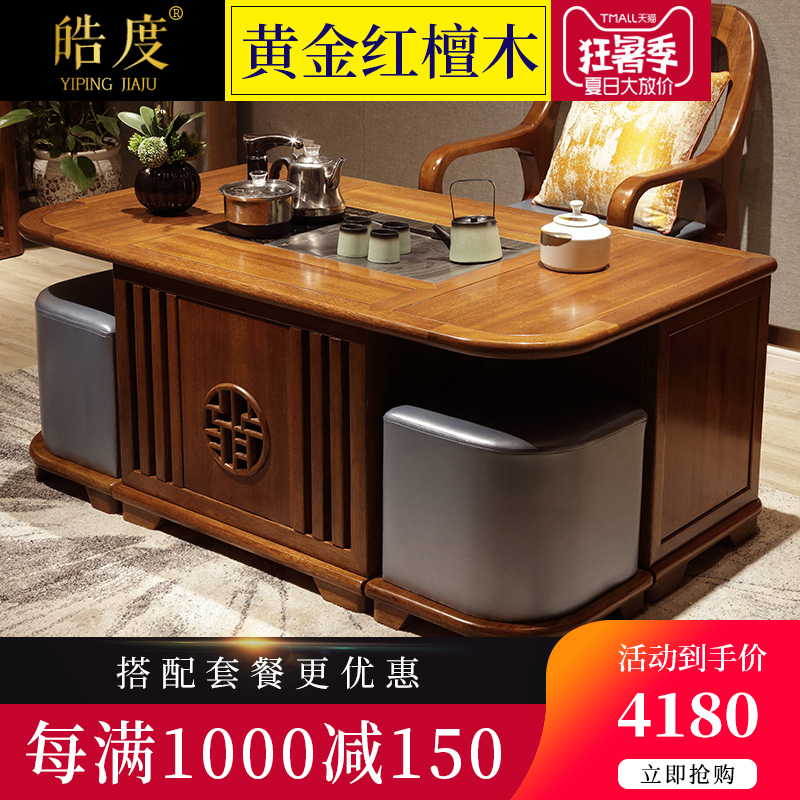 金絲紅檀木家具茶幾中式茶桌實木功夫茶桌椅組合泡茶茶幾簡約在類目 住宅傢俱, 幾類, 茶几中 - 來自Buy2taobao.com提供專業的淘寶代購服務