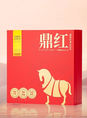 八马茶业马到成功三星鼎红1000金骏眉武夷红茶礼盒装茶叶官方192g
