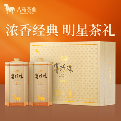 八马赛珍珠1000铁观音特级礼盒装