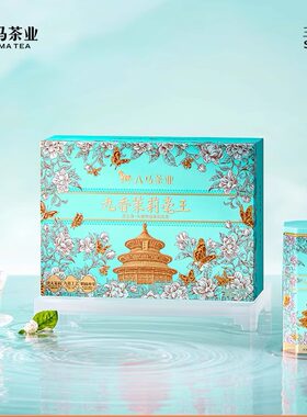 八马茉莉花茶特级礼盒装茶叶160g