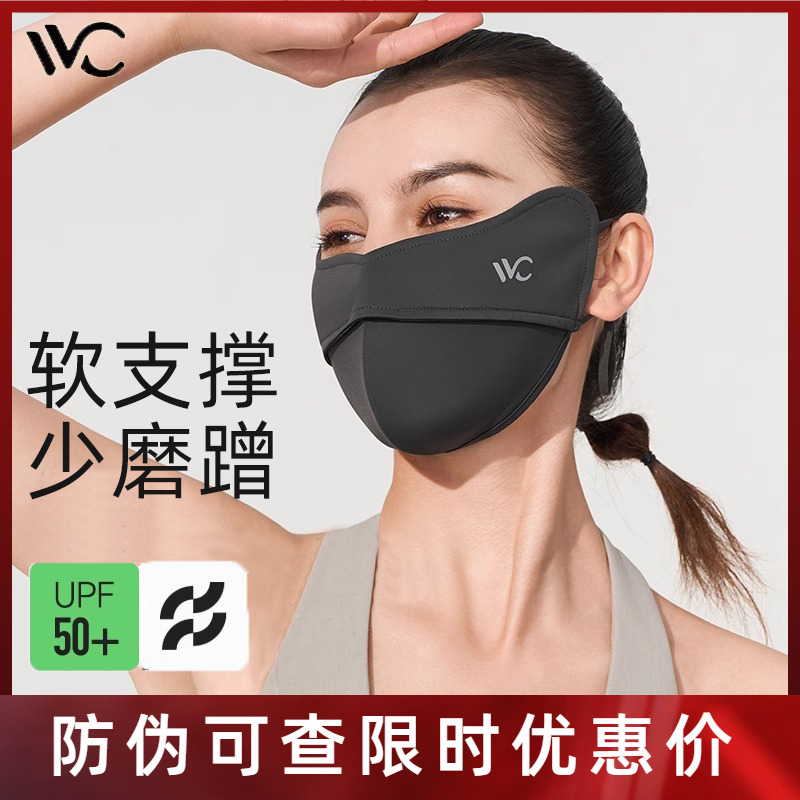 防晒防紫外线立体软支撑骑车