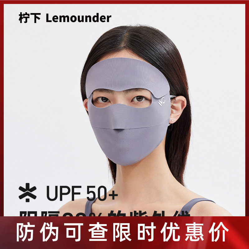VVC防晒面罩防紫外线全脸口罩女
