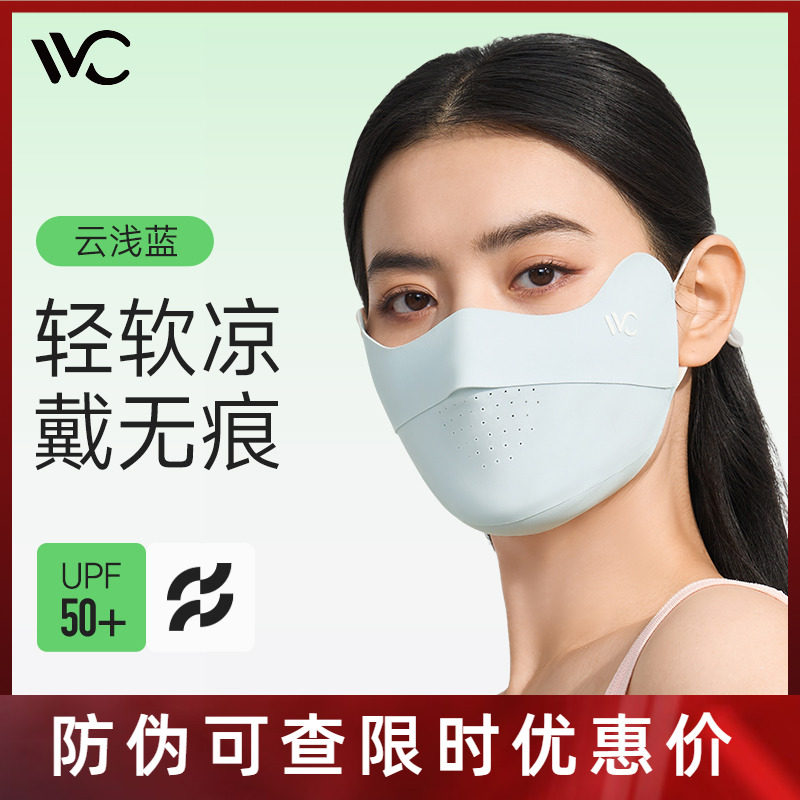 护眼角户外透气遮阳防晒口罩骑行