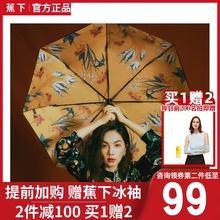 蕉下燕栖防晒小黑伞折叠晴雨两用女防紫外线针篱焦双层太阳遮阳伞