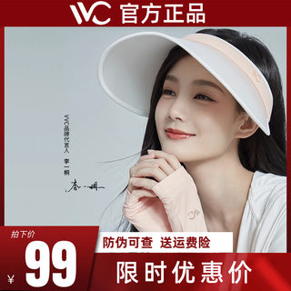 VVC防晒帽女款防紫外线遮脸显瘦户外徒步空顶太阳帽子夏天遮阳帽