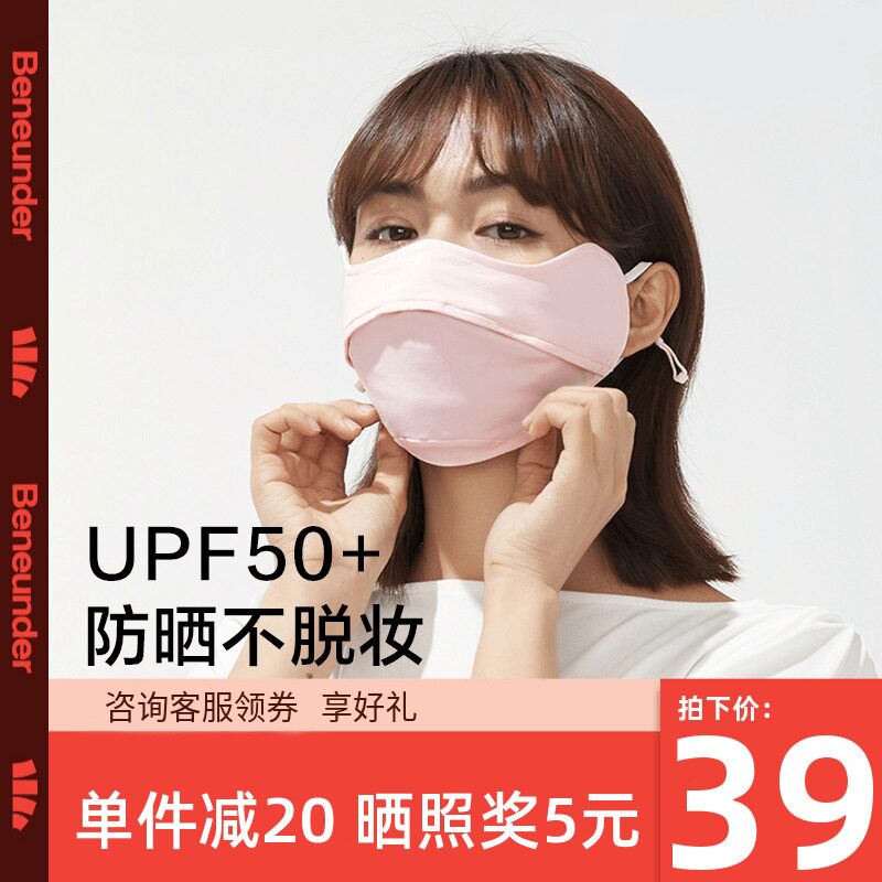 Canthus Sunscreen Mask clean breathing ultraviolet-proof ventilation Borneol sunshade face shieldin the Home Daily , Protective Equipment , Masks  category - from Buy2taobao.com to provide professional Taobao agent buy service