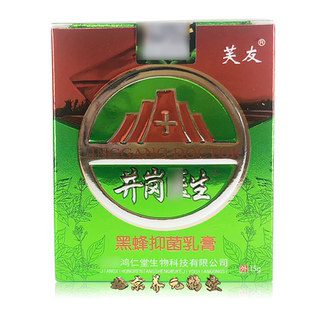 修液5ml 乳膏15g 皮肤外用 芙友井岗医生黑蜂乳膏套装 正品