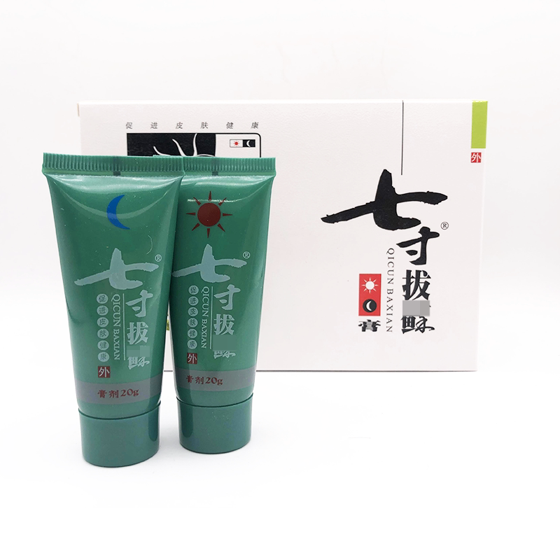 苗老吉七寸拔X套装日用20g+皮肤消毒护理（消）