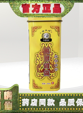 正品怪大夫风湿骨铁盒30ml  新包装图片待更