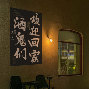 网红清吧装饰品场景布置小酒馆工业露营风墙面烧烤肉店创意拍照区