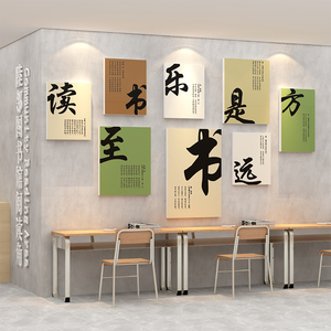 阅览区布置装饰文化墙贴面读图书馆角店自习教室班级摆件立体挂画