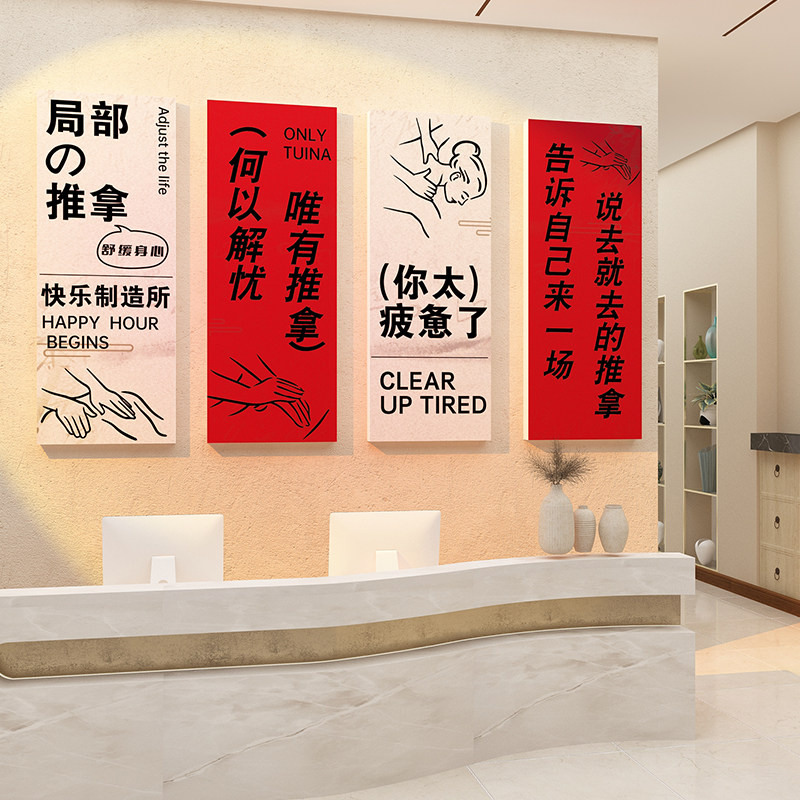 中医养生馆墙面形象纸画足疗店背景文化挂推拿店氛围装饰布置摆件