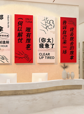 中医养生馆墙面形象纸画足疗店背景文化挂推拿店氛围装饰布置摆件