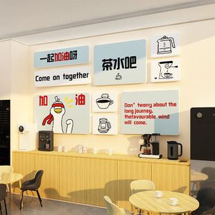 办公室墙面装饰公司茶水间休闲 区布置企业文化背景墙励志标语贴