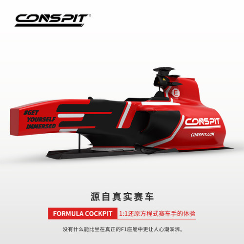 CONSPIT赛车模拟器CONSPIT方程