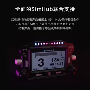 赛车模拟器高清仪表显示屏5英寸液晶全彩触控仪表盘 CONSPIT