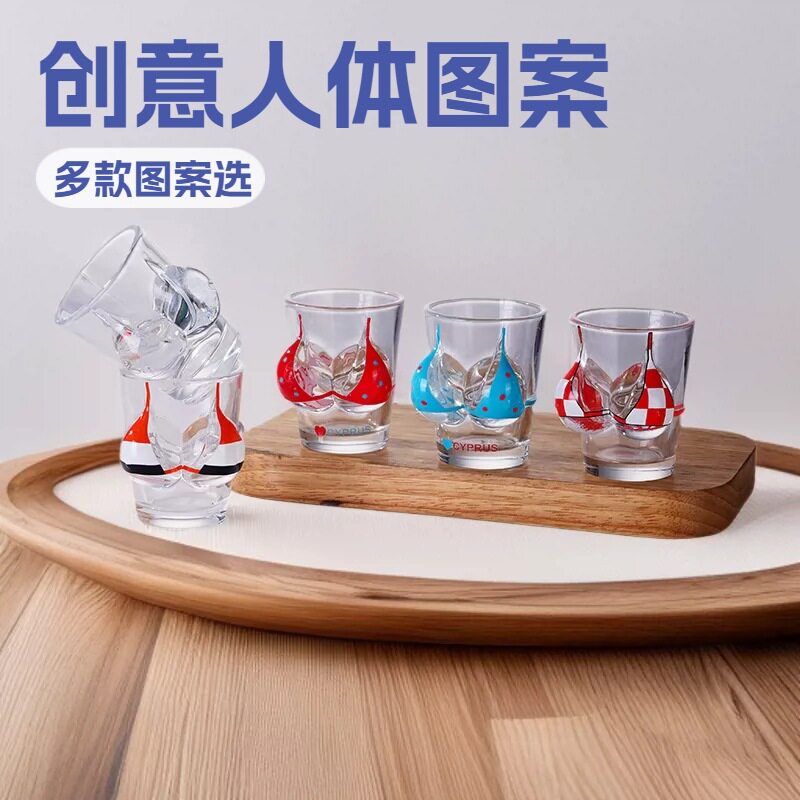 个性比基尼胸罩白酒杯创意送礼搞怪烈酒杯送朋友人体白酒杯手绘