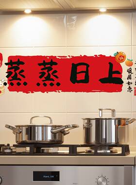 2026新年窗花新款马年福字门贴