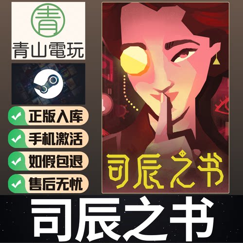 Steam正版 司辰之书 光之居屋DLC Book of Hours 激活码 CDKey