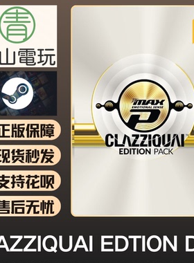Steam正版 DJMAX RESPECT V Clazziquai Edition Pack DLC 激活码